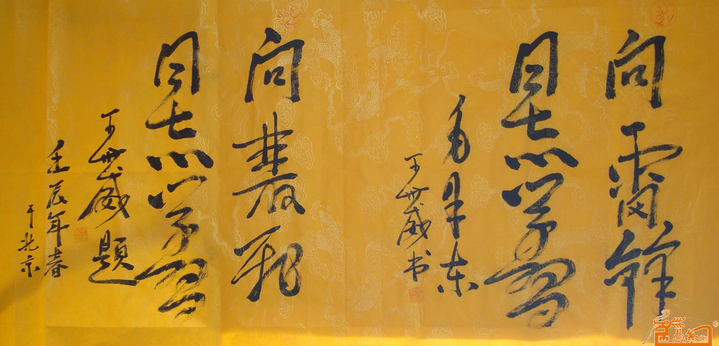 收藏12收藏毛体书法