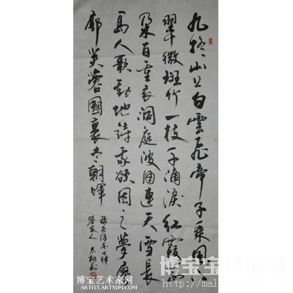 行草.毛泽东.答友人 竖幅_书法作品 章志权 类别: 竖幅