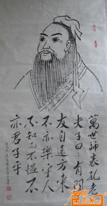 国画 孔子 万世师表