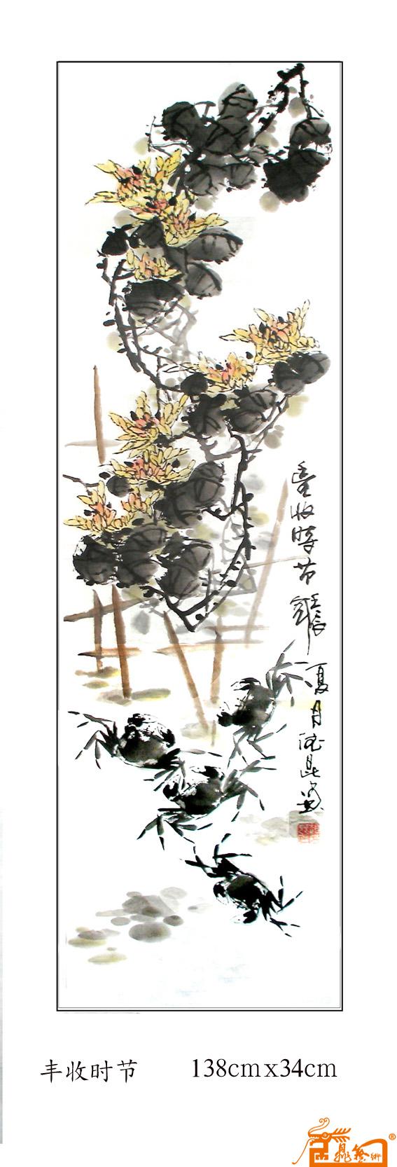 《丰收时节》